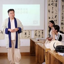评茶员培训班
